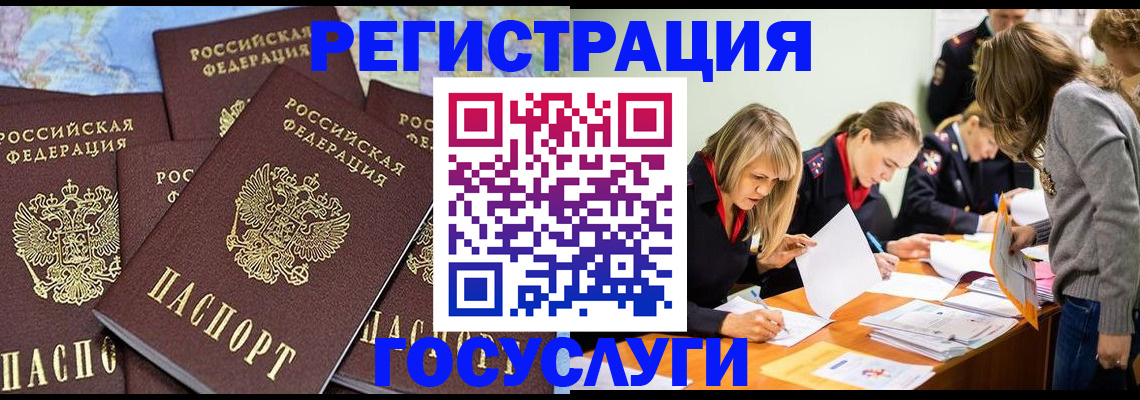 прописка для работы в Ярославле