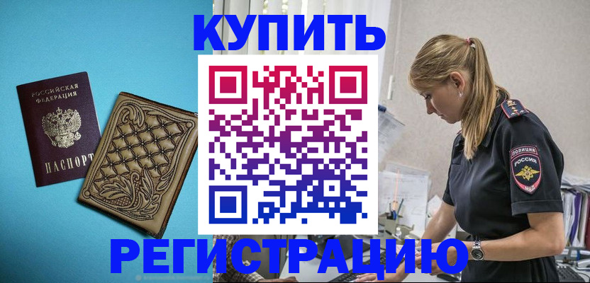 временная регистрация недорого в Ярославле