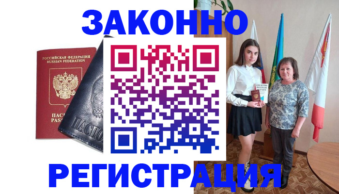 прописка штамп в Ярославле